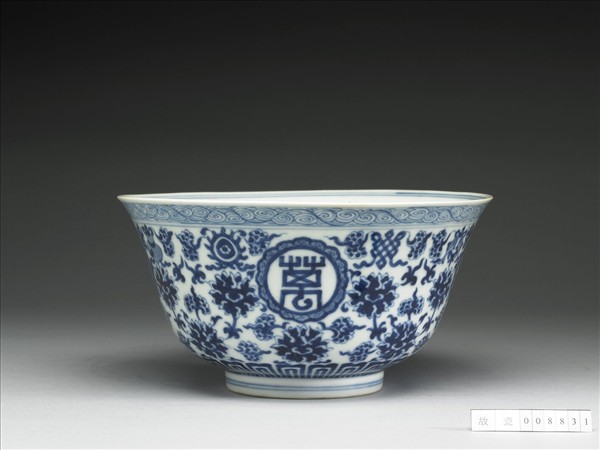 青花番蓮八寶萬壽無疆碗