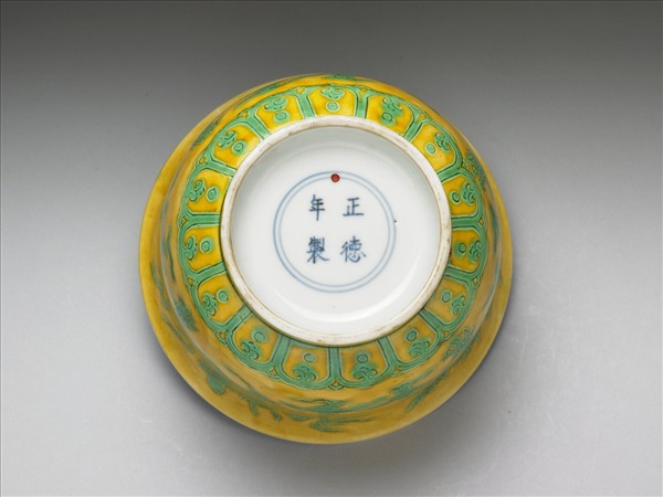 嬌黃釉綠彩龍紋仰鐘式碗