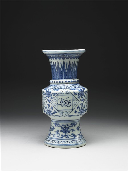 青花阿拉伯文番蓮紋尊- 故宮
