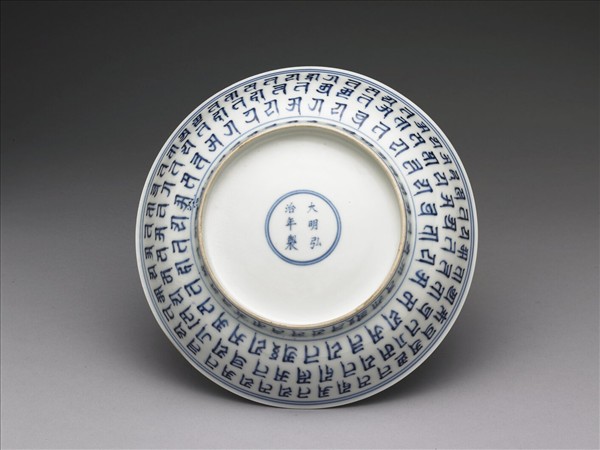 青花梵文盤