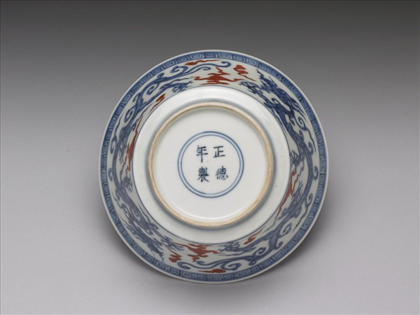 青花描紅雲龍紋碗