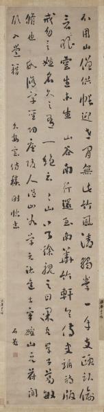 清劉墉行書八屏　軸