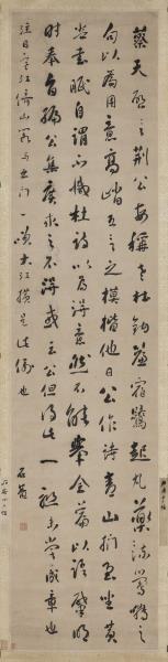 清劉墉行書八屏　軸