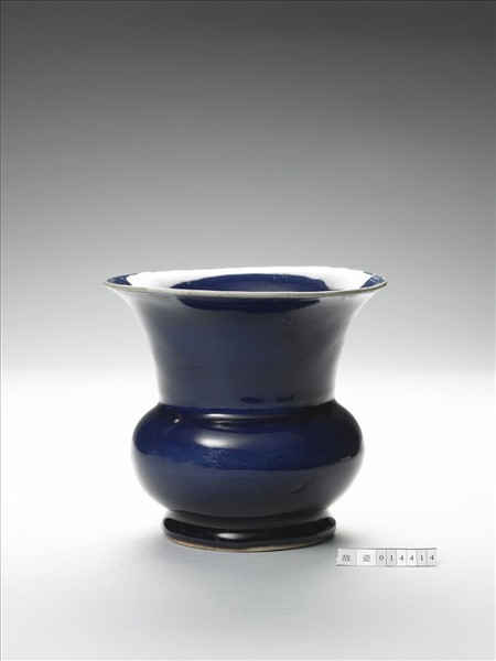 霽青暗龍紋渣斗