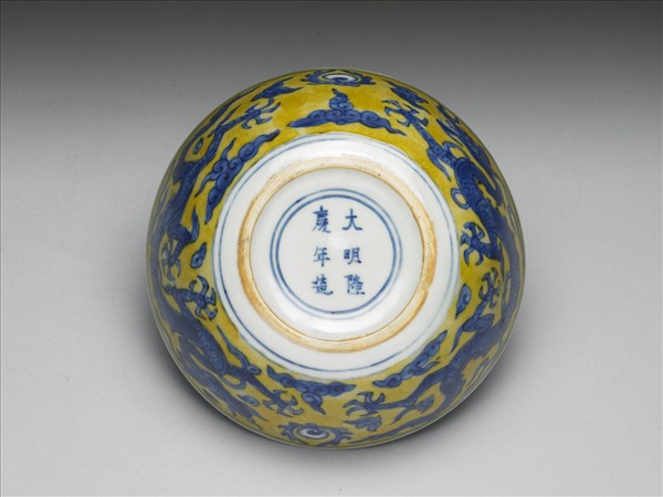 青花黃地龍紋碗
