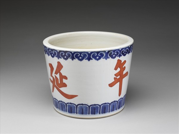 青花描紅延年益壽花盆