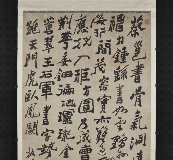 清鄭燮草書蔡邕書骨氣洞達中堂　軸