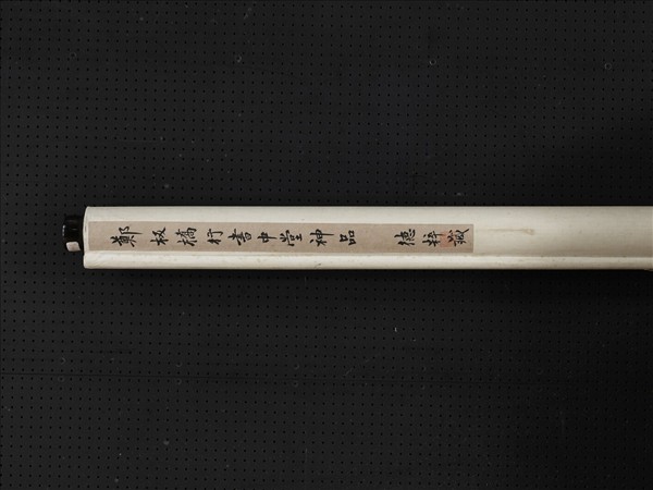 清鄭燮草書蔡邕書骨氣洞達中堂　軸