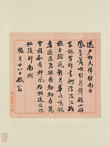 民國譚澤闓行書　軸