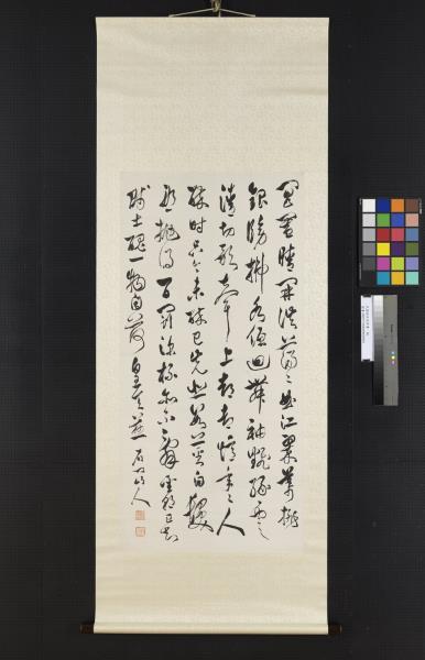 民國徐世昌草書　軸