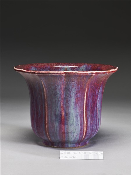 仿鈞釉蓮花式花盆