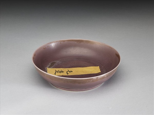 茄皮紫釉桃實紋盤