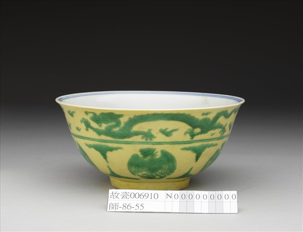 黃地綠彩白裡龍鳳紋碗