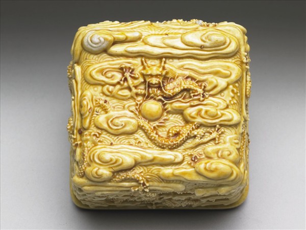嬌黃凸雕九龍紋方盂 「吳為製」款