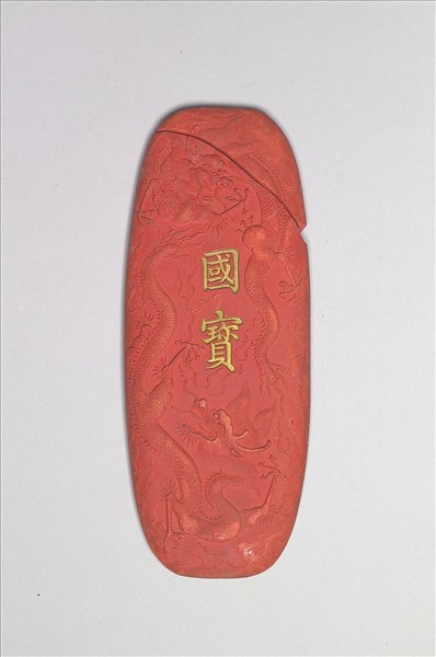 「國寶」硃墨