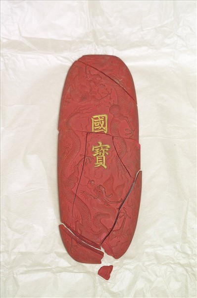 「國寶」硃墨