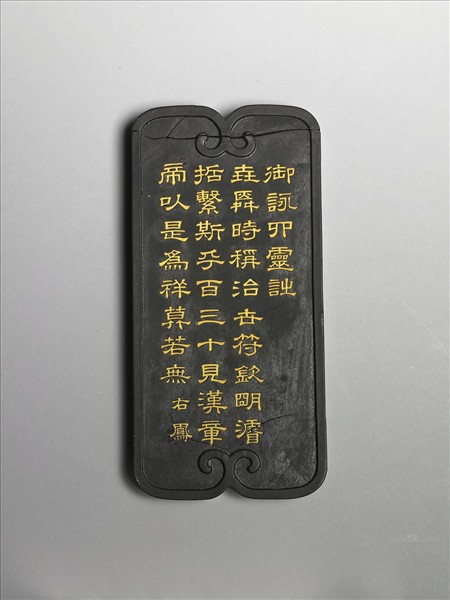 御製四靈詩「鳳」墨