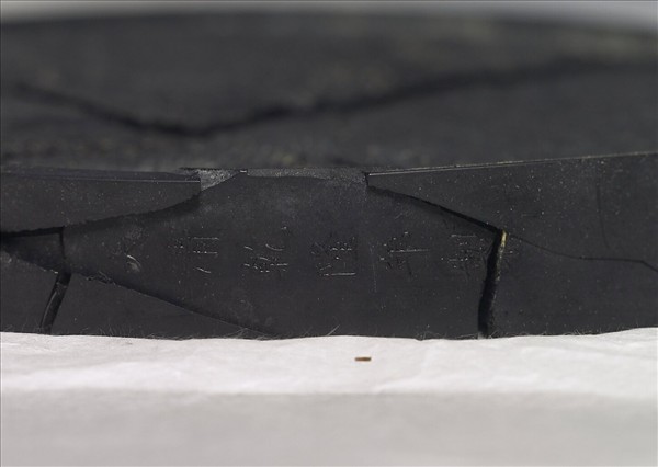 御製四靈詩「龍」墨