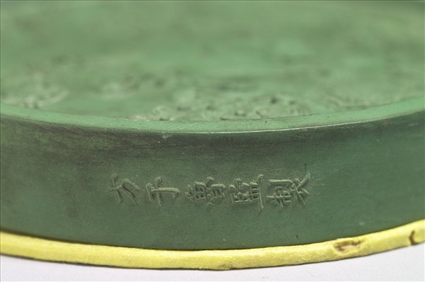 掃象圖五色墨（綠）