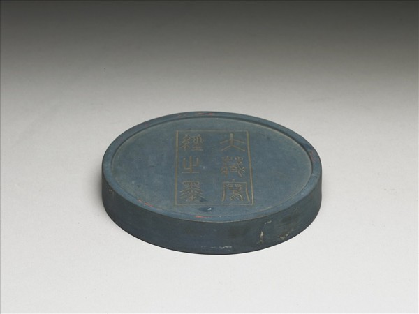 掃象圖五色墨（藍）