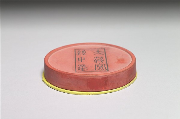 掃象圖五色墨（紅）