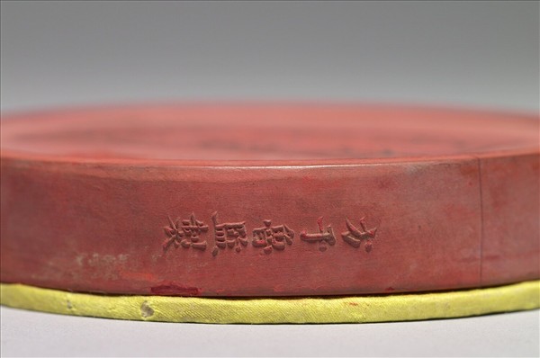 掃象圖五色墨（紅）