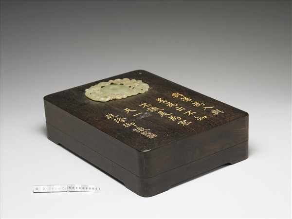 嵌玉御製文木盒