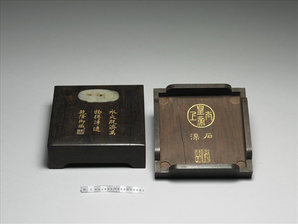 嵌玉御製文木盒