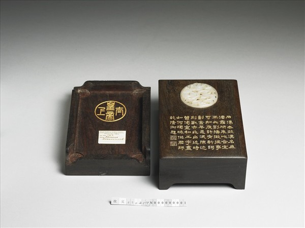 嵌玉御製詩木盒