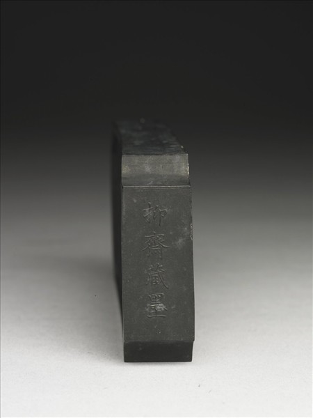 御製抑齋藏「磨盡思王才八斗」萬字紋墨