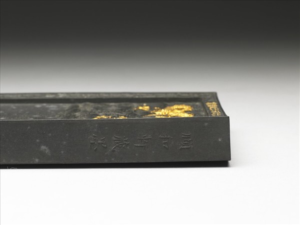 御製頤和軒藏「依然研北此龍賓」龍紋墨