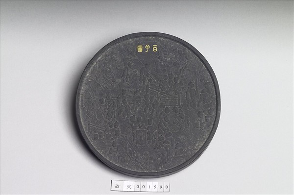 「百子圖」圓墨