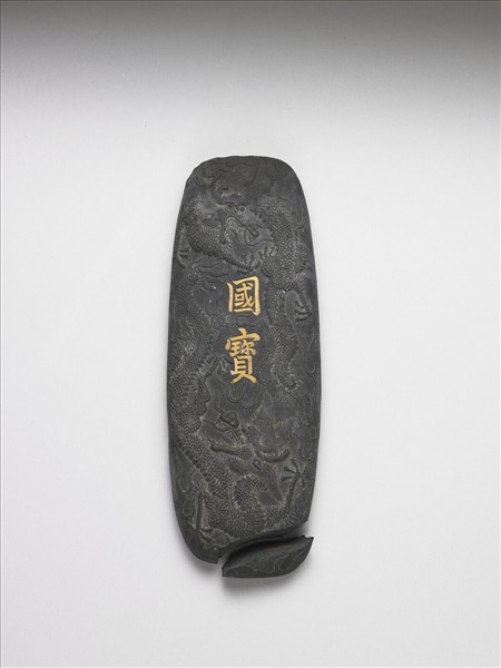 「國寶」墨