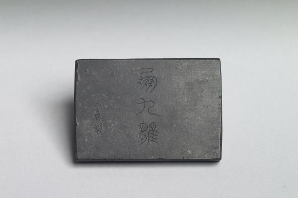 「金八寶」集錦墨－方于魯「鳳九雛」墨