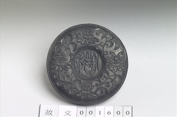 「金八寶」集錦墨－朱企武「八吉祥」墨