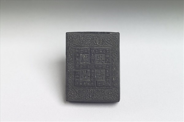 「金八寶」集錦墨－吳去塵「國寶」墨