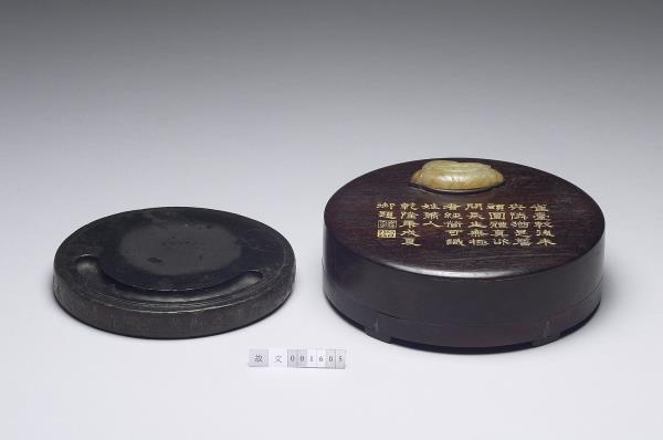 「長生無極」瓦當硯