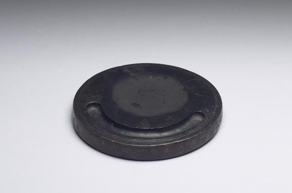 「長生無極」瓦當硯