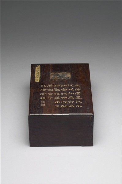 嵌玉御製詩木盒