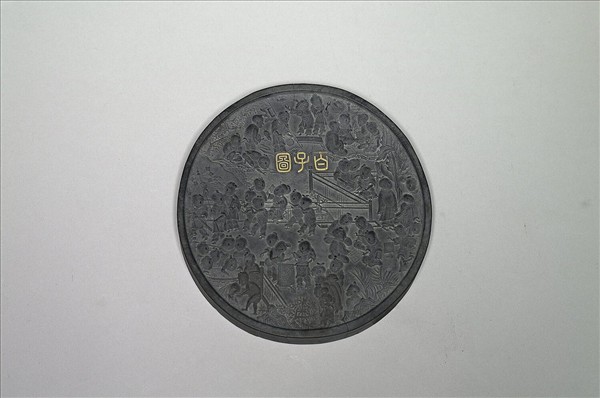 「百子圖」圓墨