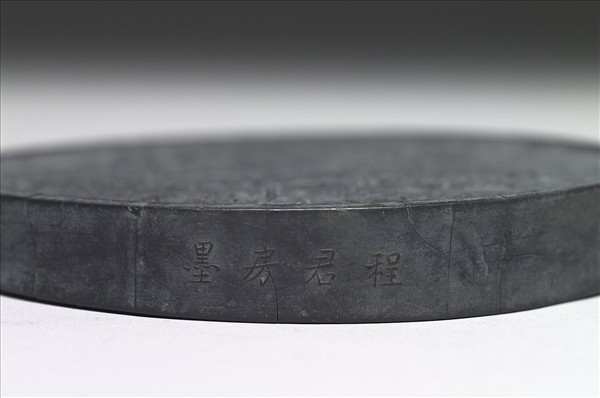 「百子圖」圓墨