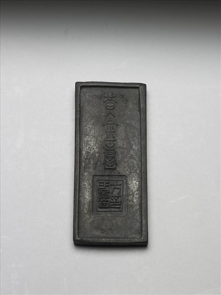 「黃金臺」長方墨