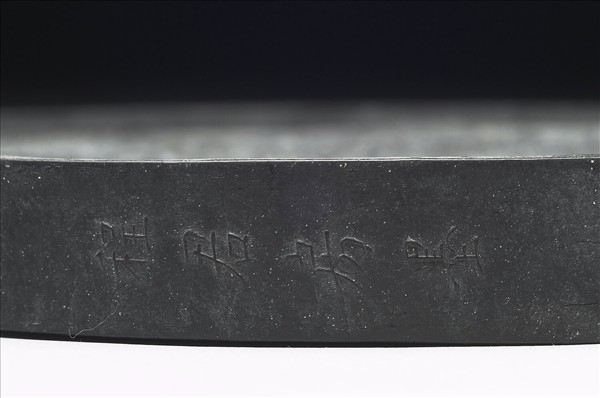 「百子圖」圓墨