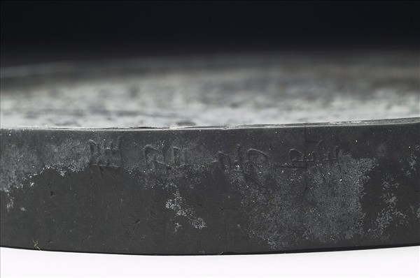 「百子圖」圓墨