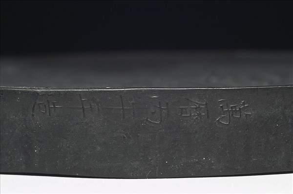 「百子圖」圓墨