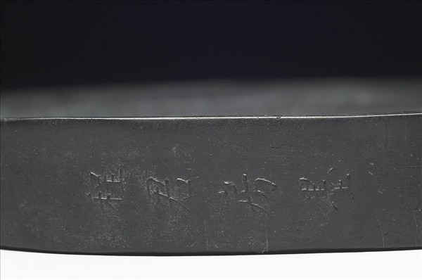 「百子圖」圓墨