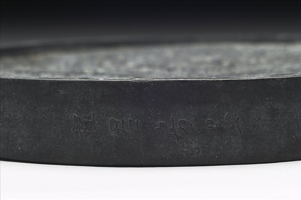 「百子圖」圓墨