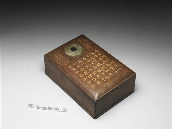 嵌玉璧長方形木盒