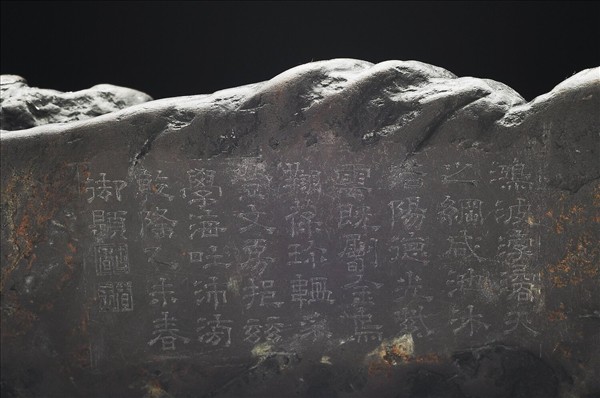 端石海天浴日硯