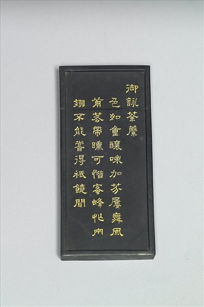 御詠花卉「荼䕷」詩墨